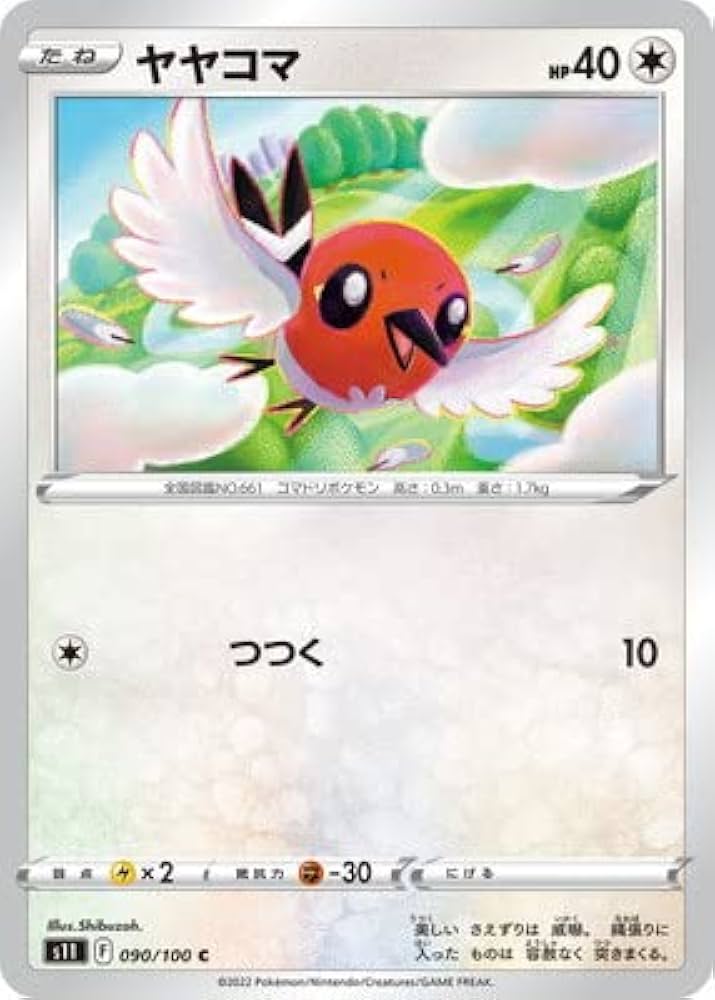 ポケモンカード　ヤヤコマ　030/032 PSA10 Yahoo!オークション - ポケモンカード ヤヤコマ 030/032 CP3